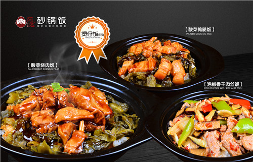 砂鍋飯加盟怎么樣，煲仔飯加盟品牌_2