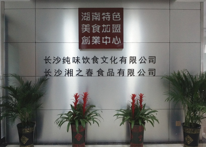 廣州醬板鴨批發(fā)_1