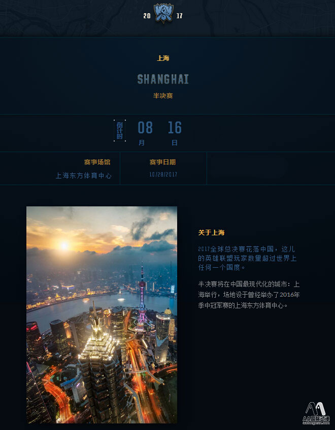 LOL全球總決賽鳥(niǎo)巢舉行，動(dòng)漫電競(jìng)產(chǎn)業(yè)將迎來(lái)新熱潮_4