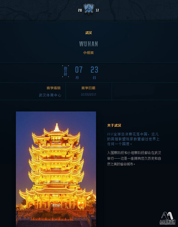 AA國際動漫：LOL全球總決賽鳥巢舉行，動漫電競產(chǎn)業(yè)迎來新熱潮_1