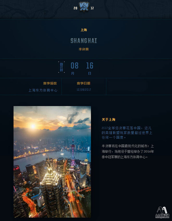 AA國際動漫：LOL全球總決賽鳥巢舉行，動漫電競產(chǎn)業(yè)迎來新熱潮_3