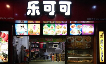 樂可可加盟（圖）_5