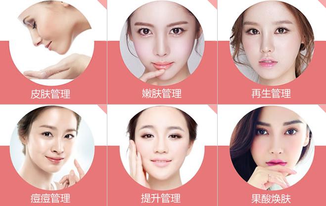 皮膚管理培訓(xùn)學(xué)校_2