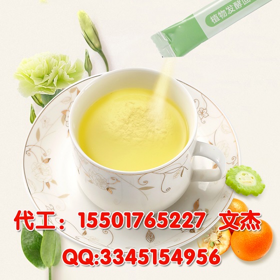 植物發(fā)酵固體飲料加工ODM廠家（圖）_1