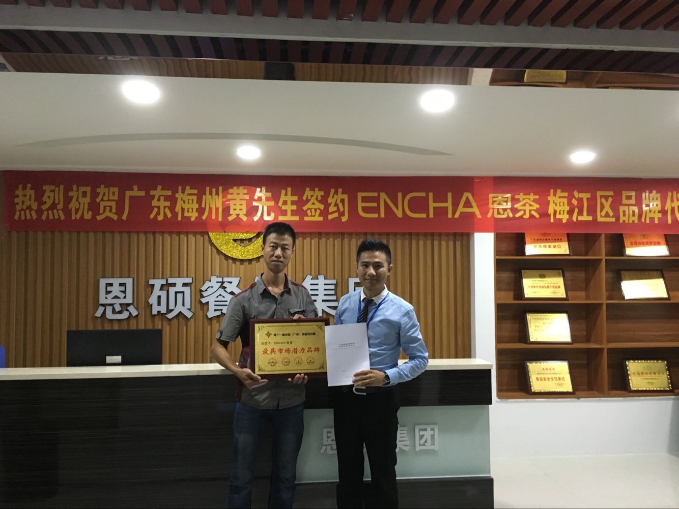 時(shí)尚茶飲加盟持續(xù)火爆 恩茶成投資首選_1