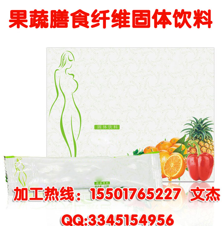 2-10g果蔬膳食纖維固體飲料加工廠商（圖）_1