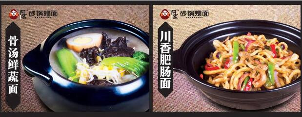 砂鍋飯快餐加盟怎么樣？擁有自己的財(cái)富人生_2