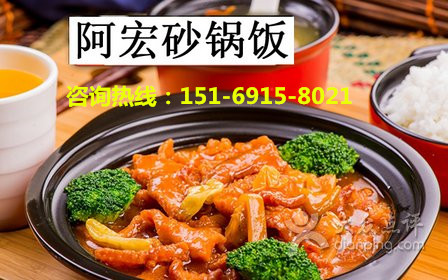 中餐砂鍋煲仔飯加盟品牌那家好_2