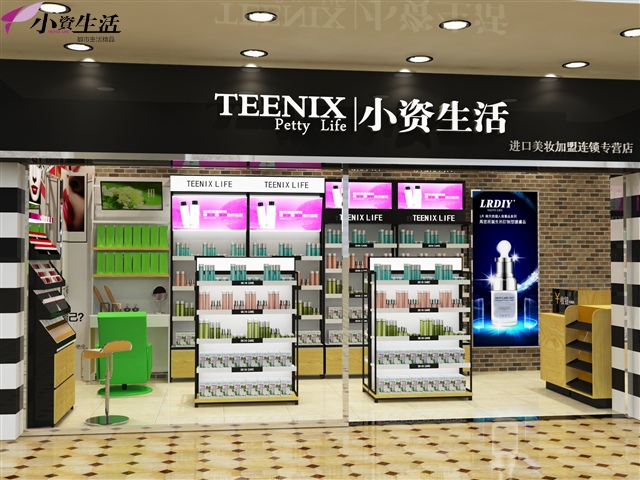 小資生活化妝品加盟多品牌特色經(jīng)營走向行業(yè)巔峰_2