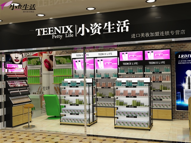 小資生活化妝品加盟憑強(qiáng)大實(shí)力在激烈市場(chǎng)競(jìng)爭(zhēng)中脫穎而出_1