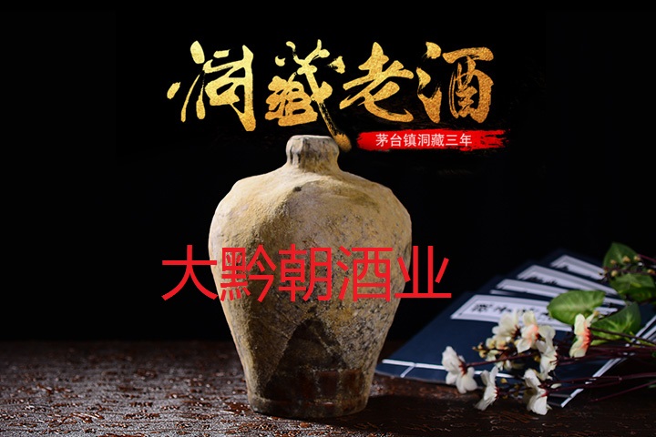 洞藏老酒要如何才能知道它是不是好酒？_1