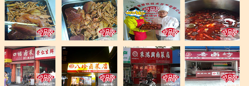 湖南哪里有夫妻肺片技術(shù)學(xué)？（圖）_7