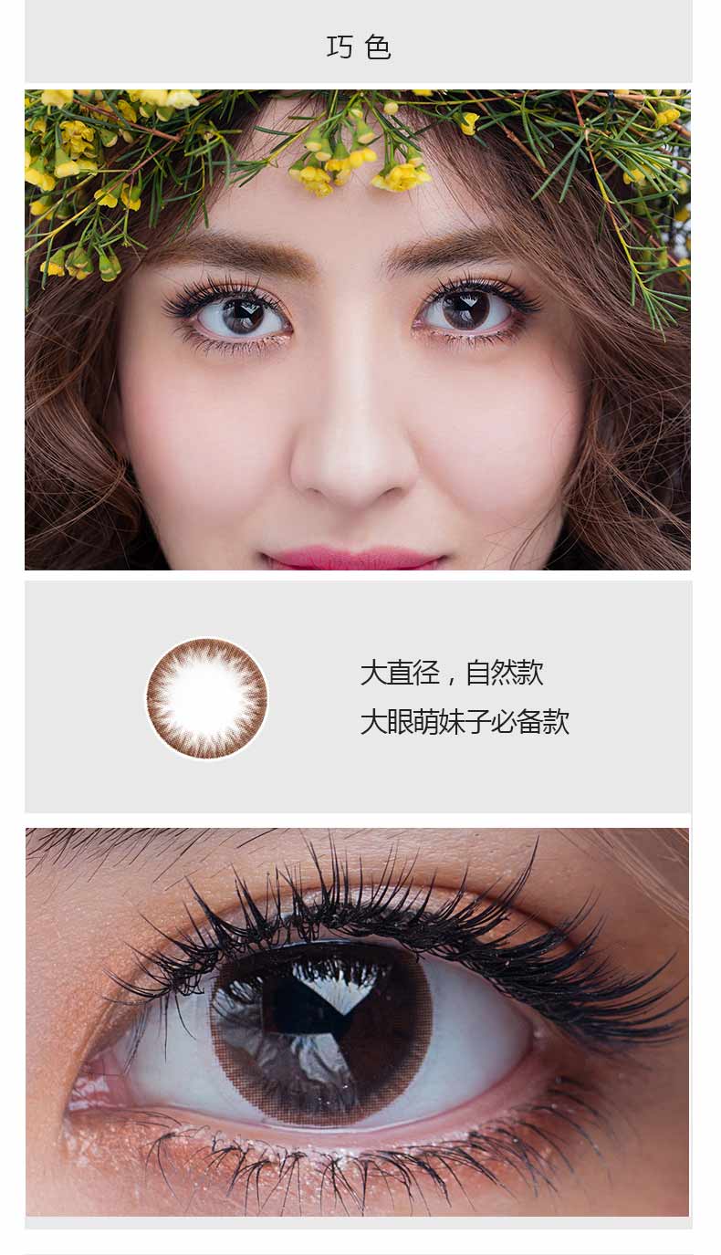 歐菲兒OFir隱形眼鏡連鎖丨用行動(dòng)創(chuàng)造你的唯一（圖）_3