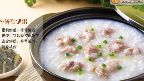 中山哪里有生滾粥技術(shù)培訓(xùn)（圖）_1