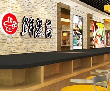 鮮煮藝小火鍋加盟_1