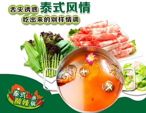 悠魚妙味魚火鍋加盟費（圖）_2