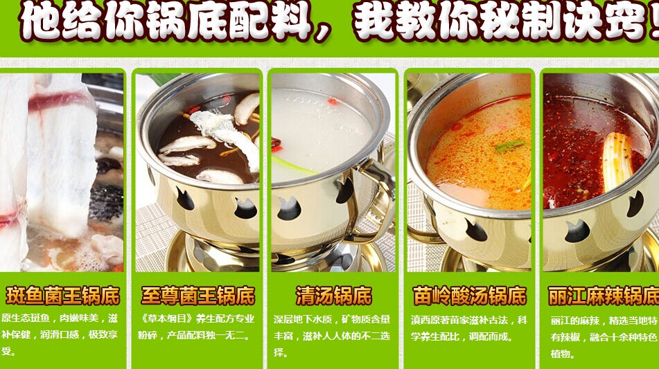 魚汁魚味養(yǎng)生魚火鍋加盟費(fèi)多少（圖）_5