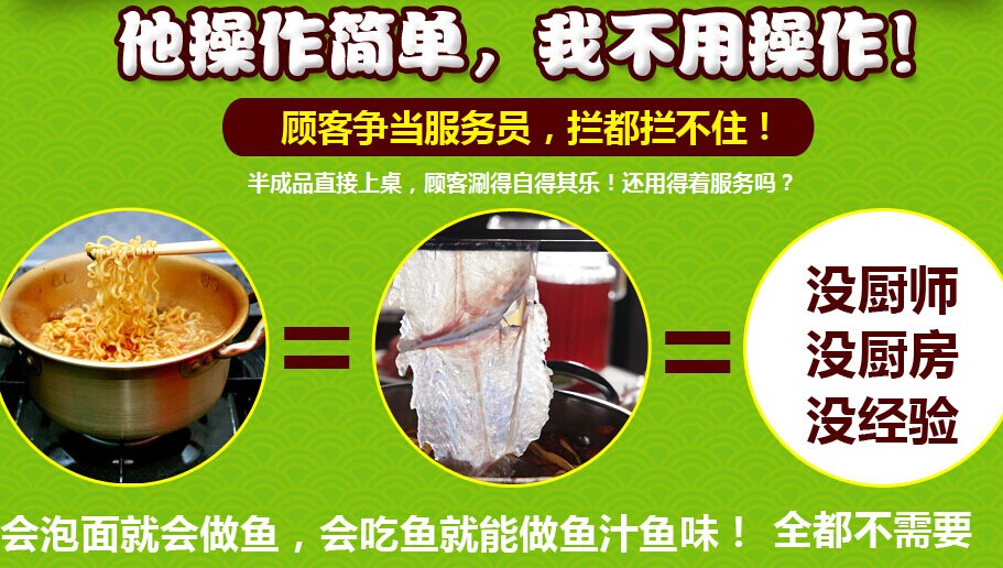 魚汁魚味養(yǎng)生魚火鍋加盟費(fèi)多少（圖）_7