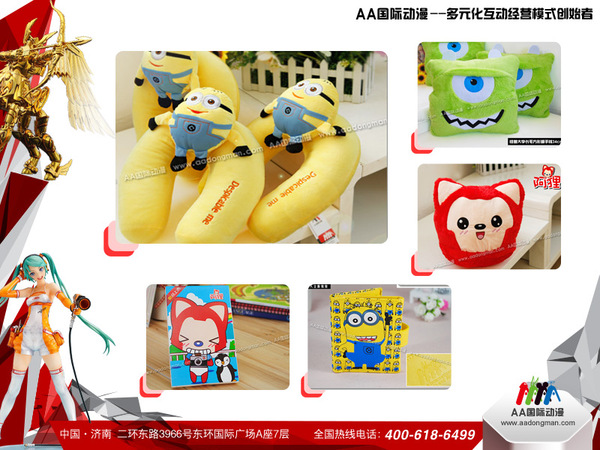 AA國際動漫：動漫店開業(yè)前期如何做宣傳_4