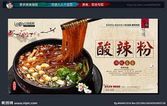 懷化哪里有酸辣粉技術(shù)學(xué)（圖）_1