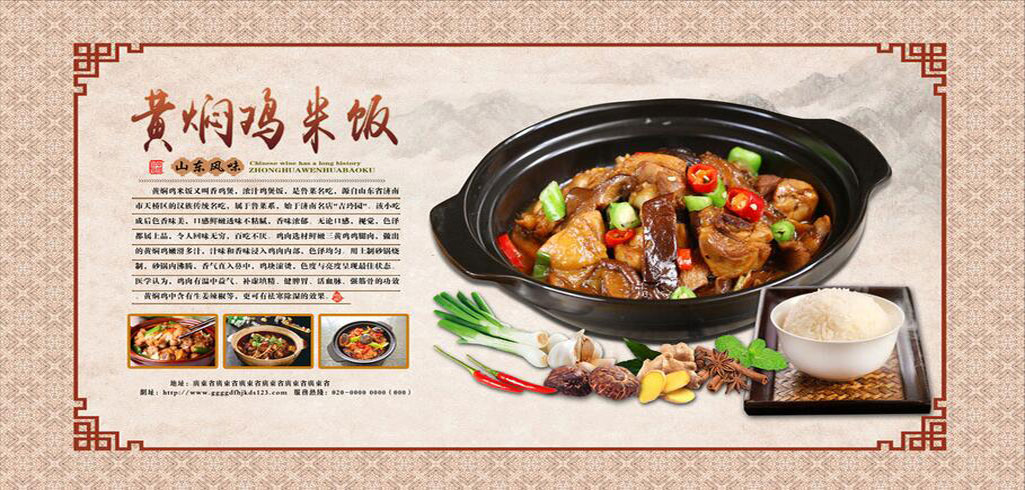 長沙正宗黃燜雞米飯技術(shù)培訓(xùn)（圖）_1