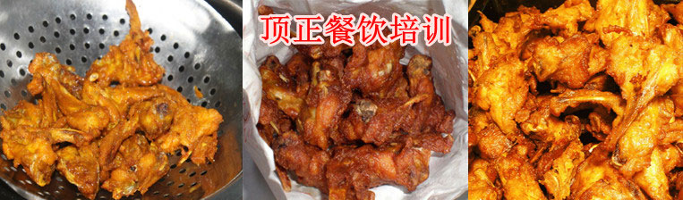 長(zhǎng)沙培訓(xùn)特色炸雞鎖骨技術(shù)（圖）_1