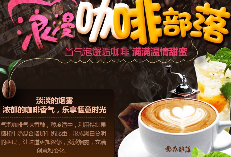 嘿咖部落飲品加盟費(fèi)用（圖）_3