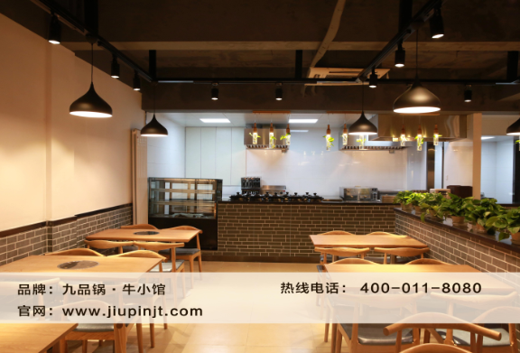 北京知名牛肉粉加盟，九品鍋牛小館超凡品質(zhì)（圖）_1