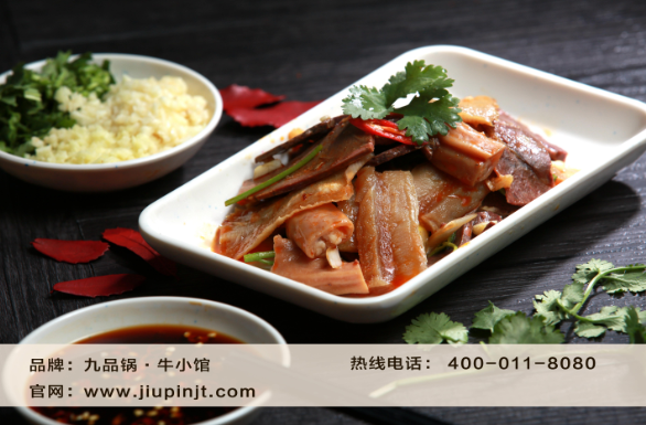 北京牛雜加盟排行榜，九品鍋牛小館適合各類人群（圖）_1