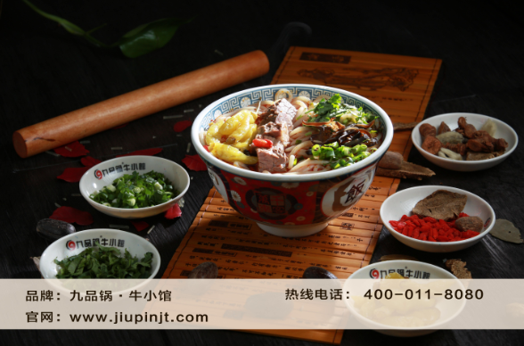 北京品牌牛肉火鍋，九品鍋牛小館賺錢不用愁（圖）_1