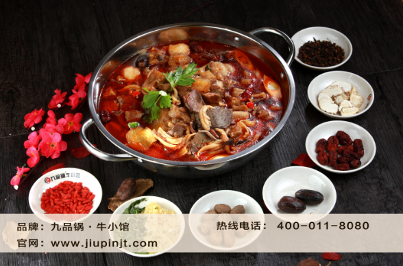 北京牛雜店加盟費，九品鍋牛小館行業(yè)品牌翹楚（圖）_1