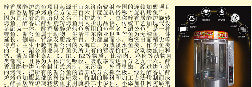 怎么腌制醉爐烤魚（圖）_11