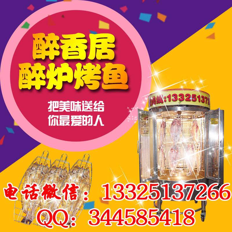 醉爐烤魚專用魚_湄公魚（圖）_1