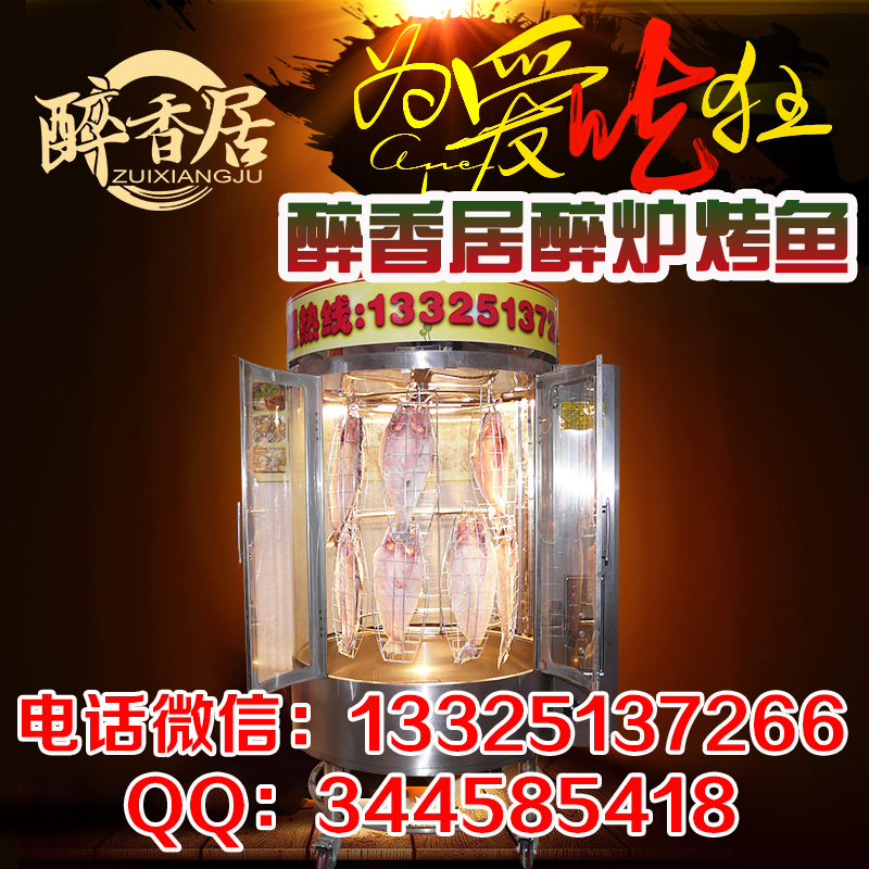 香飄香醉爐烤魚加盟培訓(xùn)總部（圖）_4