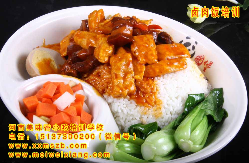 滑縣鹵肉飯培訓(xùn)，學(xué)烤肉拌飯技術(shù)_1