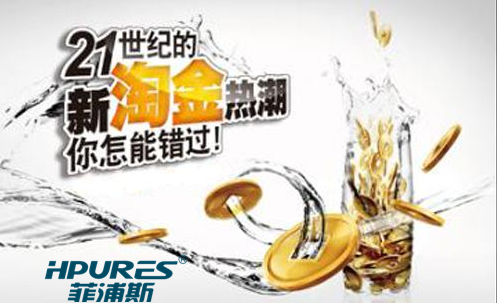 十堰凈水器加盟代理哪家好?（圖）_1