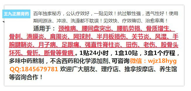 春季腰椎間盤突出發(fā)病時(shí)的常見癥狀_3