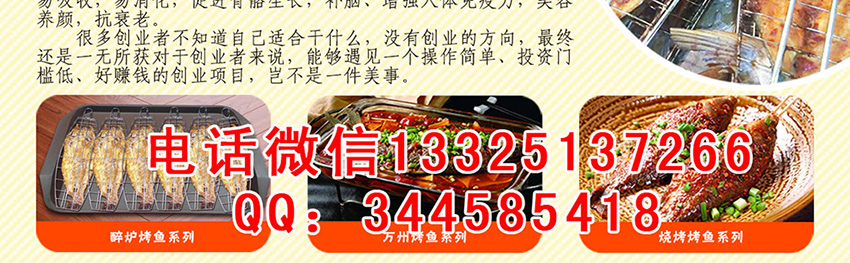 山東醉香居旋轉(zhuǎn)醉爐烤魚(圖)_9