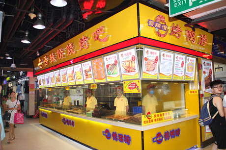 香辣情燒烤加盟費(fèi)用（圖）_2