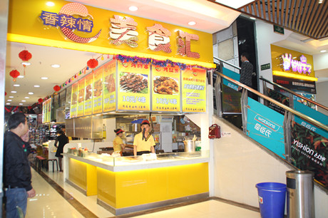 香辣情燒烤加盟費(fèi)用（圖）_3