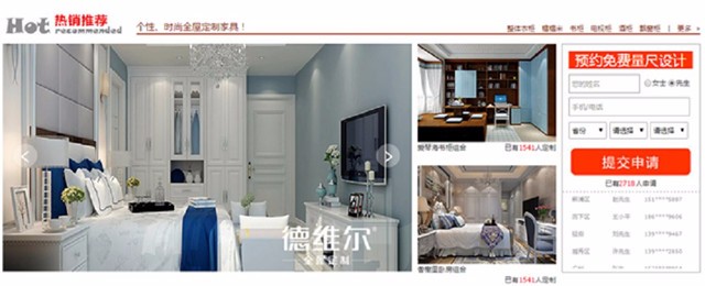 廣州全屋定制家具定做整體衣柜等，上德維爾商城（圖）_1