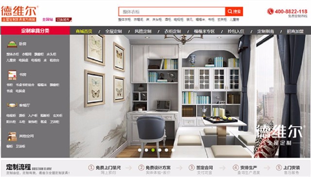 廣州全屋定制家具定做整體衣柜等，上德維爾商城（圖）_2