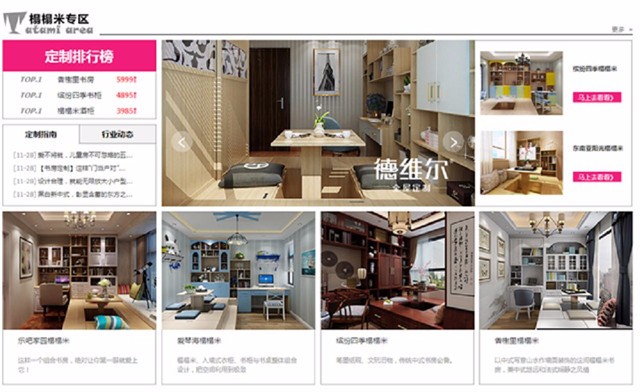 廣州全屋定制家具定做整體衣柜等，上德維爾商城（圖）_3