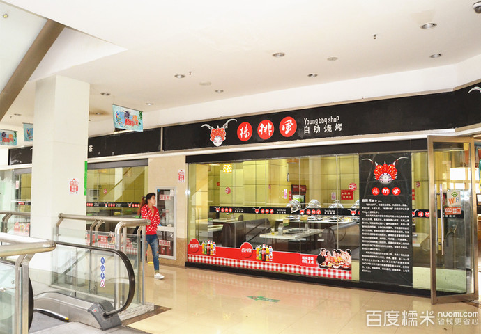 楊排風自助燒烤加盟費(圖)_2