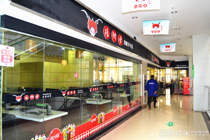 楊排風自助燒烤加盟費(圖)_3