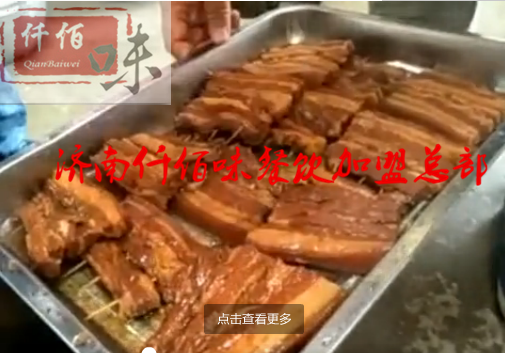 山東名吃甏肉干飯加盟學正宗甏肉干飯技術(shù)甏肉干飯利潤_1