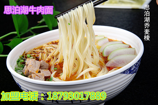 蘭州記憶－－牛肉面_2