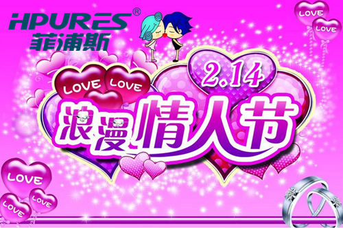 黃岡凈水器加盟代理祝你節(jié)日快樂（圖）_1