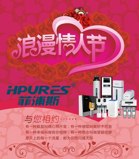 黃岡凈水器加盟代理祝你節(jié)日快樂（圖）_2