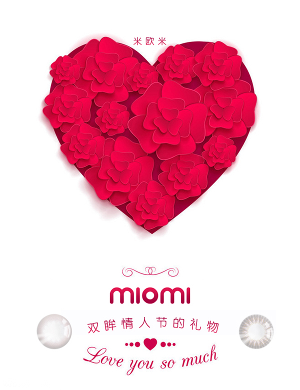 情人節(jié)？情人劫？買(mǎi)個(gè)禮物滿足雙眸丨米歐米美瞳（圖）_1